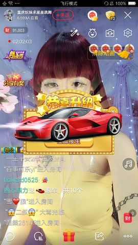 幺妹か♥懂你主播照片