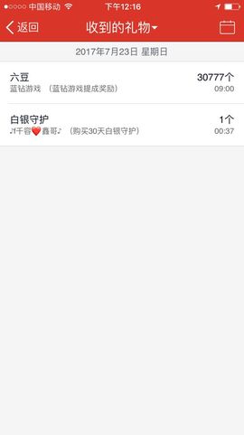 千容🎤主播照片