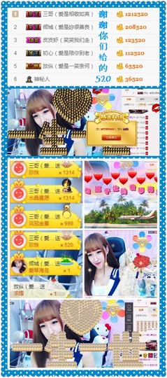 笑笑（爱是回忆美好）主播照片