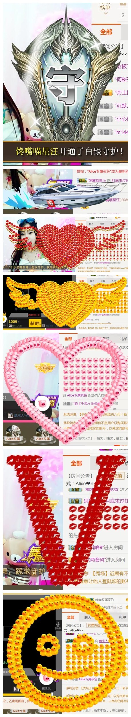 艾_大小姐主播照片