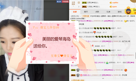 挚念七彩祥云主播照片