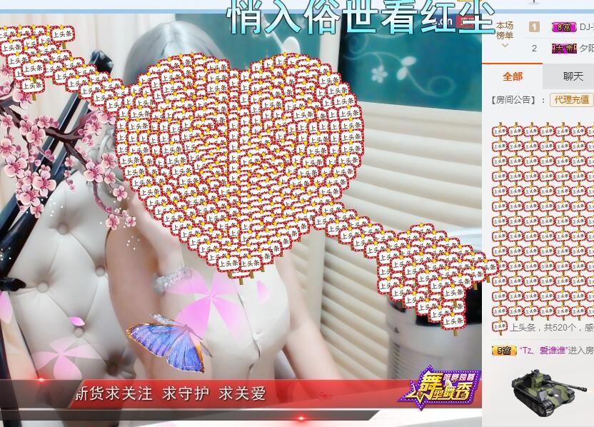 喵三封👄苍老师的主播照片