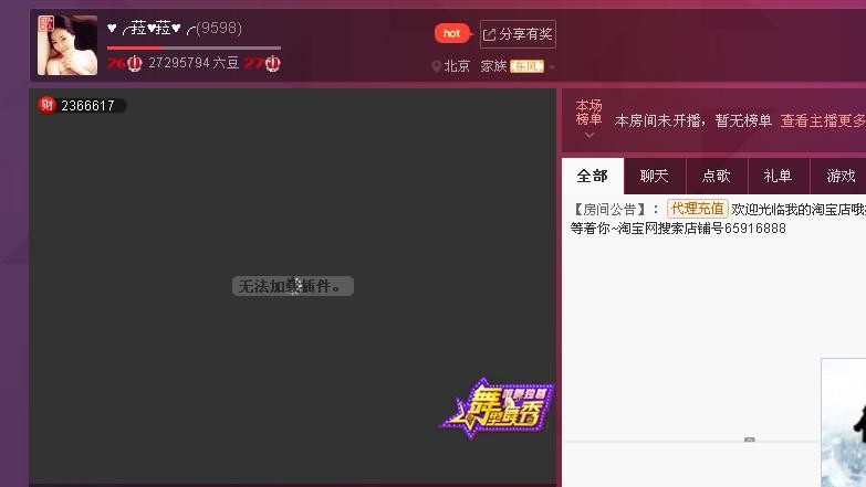 英文♥╭菈♥菈♥╭的主播照片