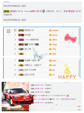乖“我们的回忆，😘主播照片