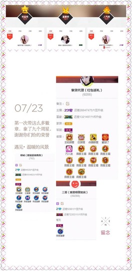 笑笑（爱是回忆美好）主播照片