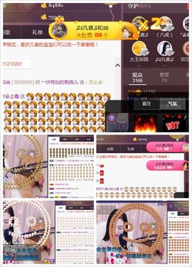 凡音🧡歌手加油主播照片