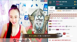 我在69875直播主播照片