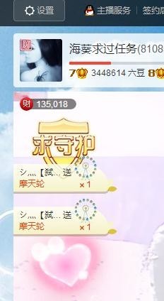唯爱💖海葵主播照片