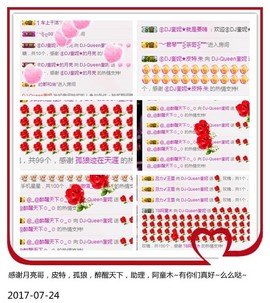 DJ21225主播照片