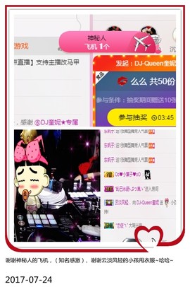 DJ21225主播照片