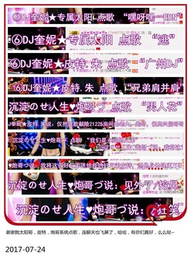 DJ21225主播照片
