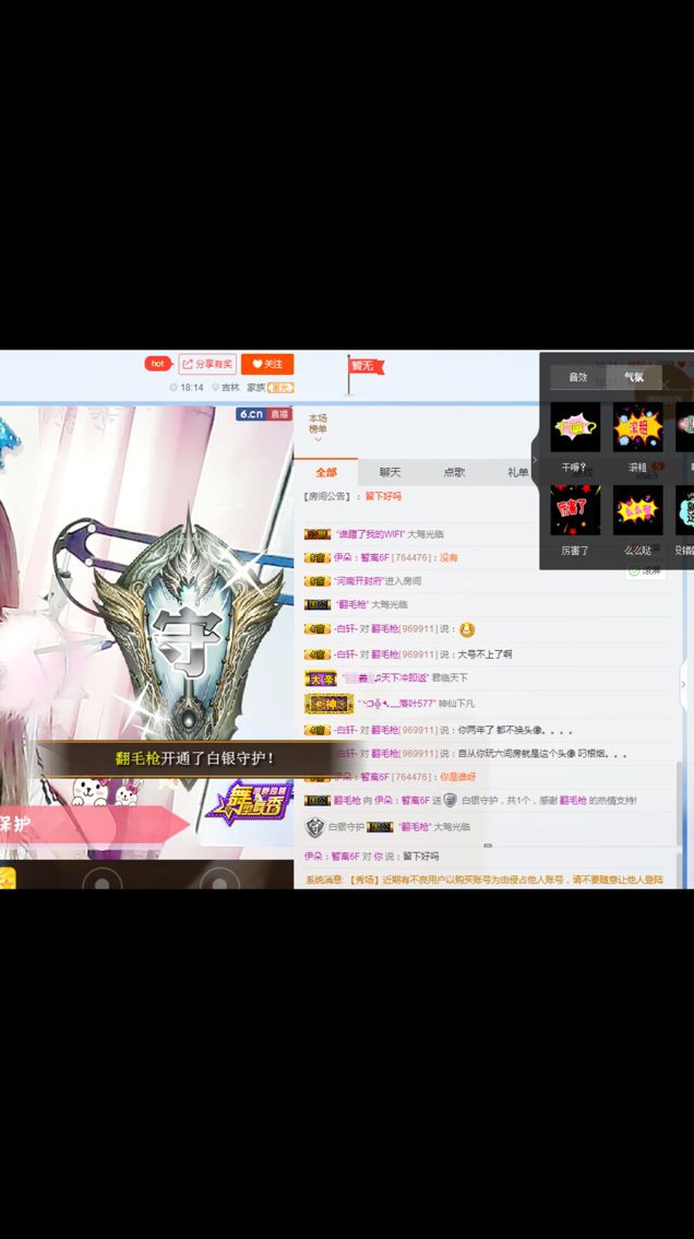 伊朵：的主播照片