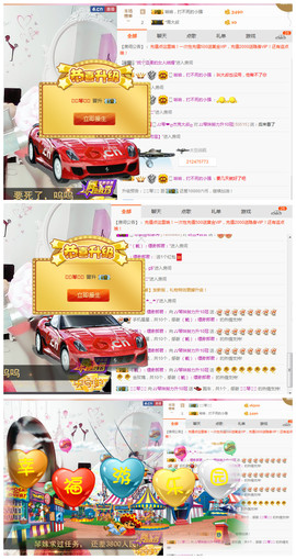 琴妹妹—-暂别主播照片