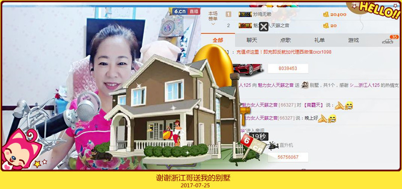 魅力女人唱民歌的图片