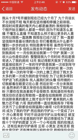 宝er回来了主播照片