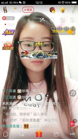 星儿✨主播照片