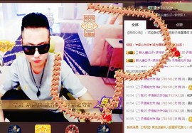 子浩努力升二冠主播照片