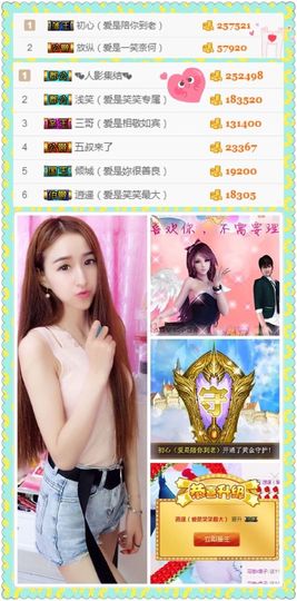 笑笑（爱是回忆美好）主播照片