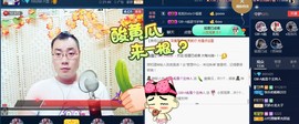 GM-A彪是个主持人主播照片