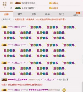 ℒℴvℯ玲妹妹♪♪主播照片