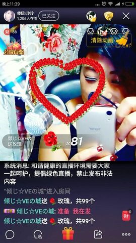 傻妞玲玲主播照片