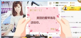 一只雁~主播照片