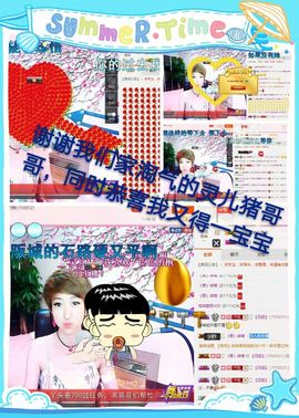 丫头👉小醋儿妹主播照片