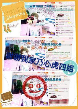 丫头👉小醋儿妹主播照片