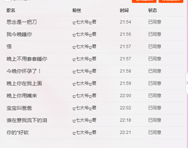 七七七七七~主播照片