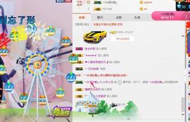 小艺停播主播照片