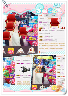 ╰ゞ✿迷雪儿✿ゞ╮主播照片
