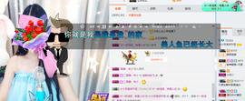小小休息了主播照片