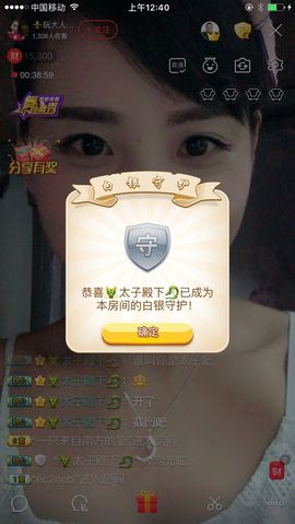 乘风破浪的酒儿主播照片