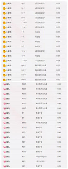 嗯哼……！主播照片