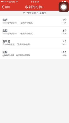 傻💕小巫主播照片