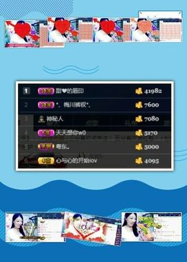 风铃在飞🍀守望幸福主播照片