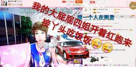 丫头👉小醋儿妹主播照片