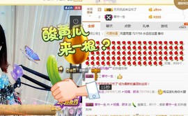 骄洋从心开始主播照片