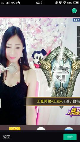 米雪💗️『、、、』主播照片