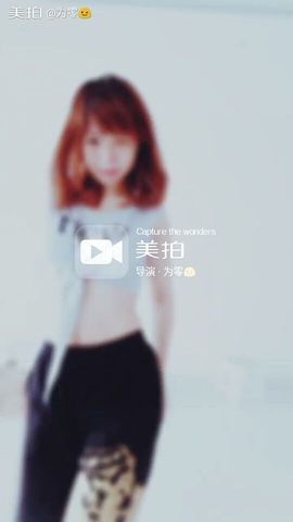 舞魅儿～不忘初心主播照片