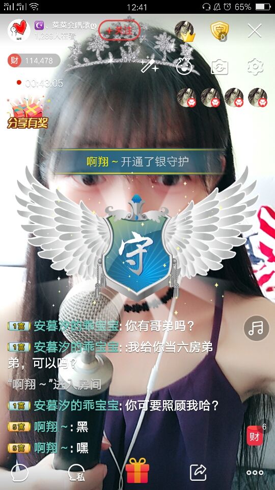 ღ蔡蔡🎙主播照片