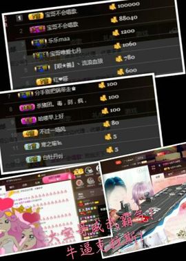 丶爱仕ヅ妹管家ヅ主播照片