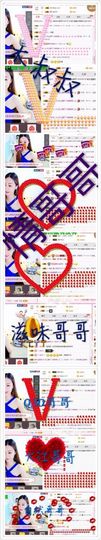 林妹妹不定时直播主播照片