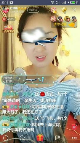 柠萌开播主播照片