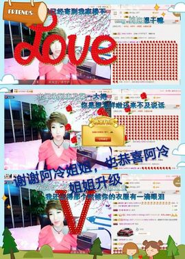丫头👉小醋儿妹主播照片