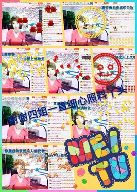丫头👉小醋儿妹主播照片