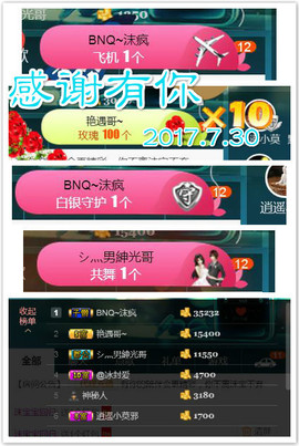 艾沫;白天播。主播照片