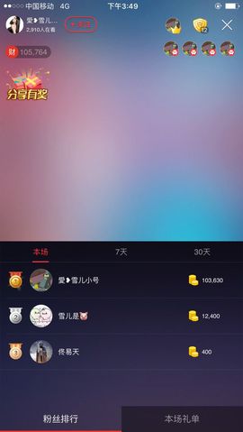 嗯哼……！主播照片