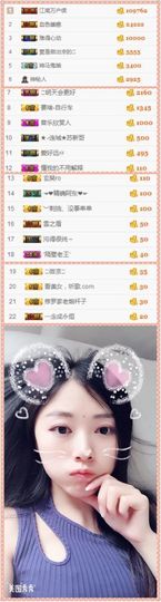 😊再见啦主播照片