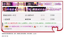 DJ21225主播照片